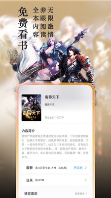 筆下文學app最新版 v2.6.5綠色版1