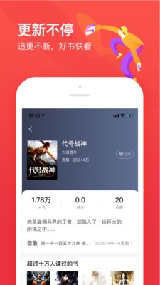 筆下文學app最新版 v2.6.5綠色版2