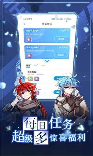 漫畫臺app最新版 v9.9.9手機版2