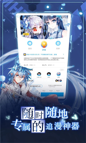 漫畫臺app最新版 v9.9.9手機版1