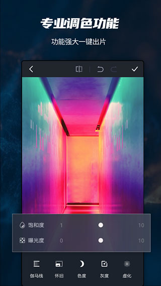 pscc永久免費(fèi)版 v9.9.9安卓版3