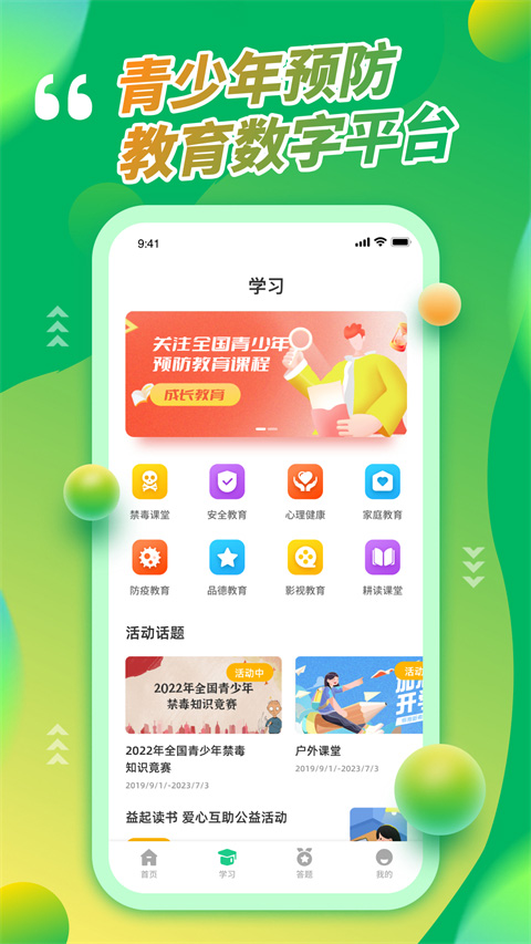 青驕第二課堂官方正版 v1.3.62