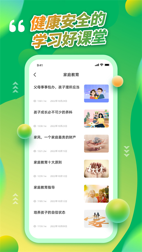 青驕第二課堂官方正版 v1.3.61