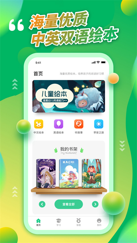 青驕第二課堂官方正版 v1.3.60