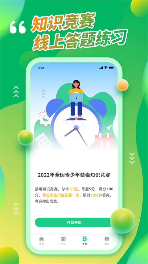 青驕第二課堂官方正版 v1.3.63