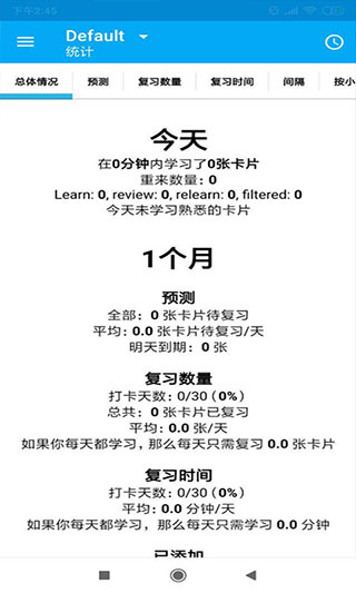 anki記憶卡 v2.17.5最新版0