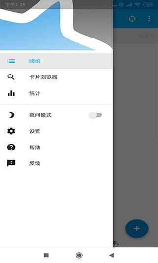 anki記憶卡 v2.17.5最新版1