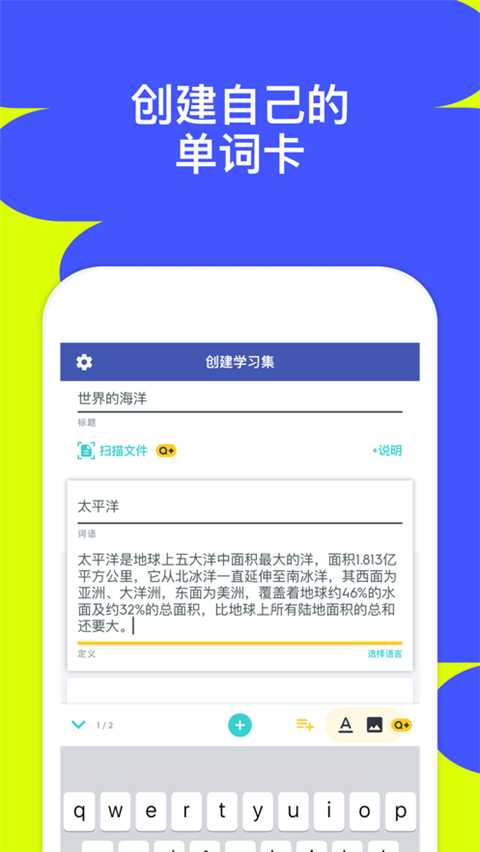 quizlet官方最新版 v8.192