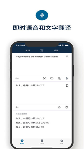 deepl翻譯器app安卓版 v24.32