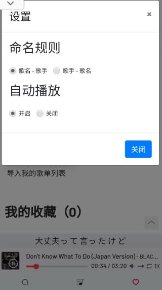myfreemp3音樂免費(fèi)版 v1.0最新版1