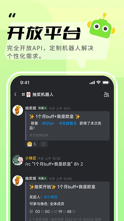 KOOK開黑語音 v1.56.1官方版1