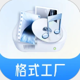 格式工廠官方版 v6.2.4
