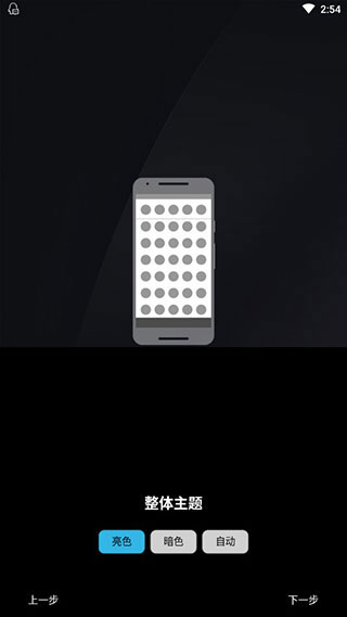 novalauncher桌面啟動器 v8.0.143