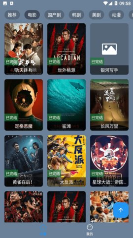 東辰4K影視免費版 v3.0.20