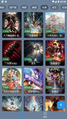 東辰4K影視免費版 v3.0.21