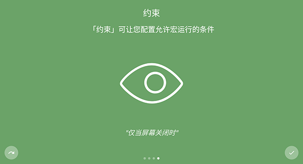 macrodroid安卓自動化 v5.42.62
