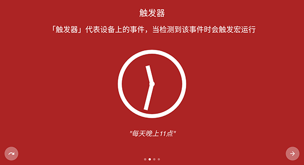 macrodroid安卓自動化 v5.42.60