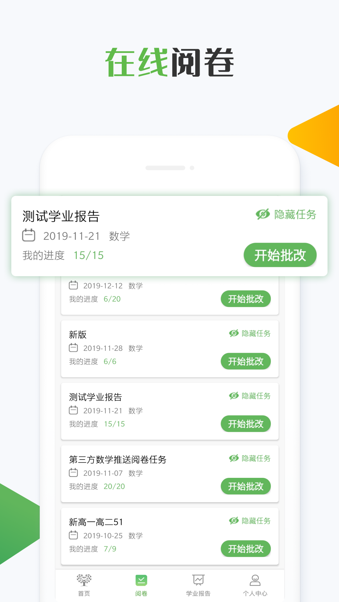 知心慧學純凈版 v2.2.40