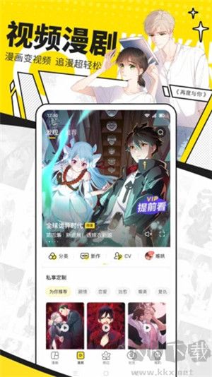 歪歪漫畫app免費版 v1.1.0安卓版0