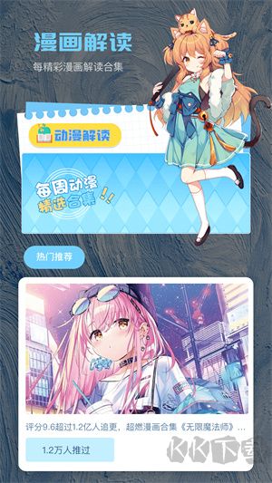 歪歪漫畫app免費版 v1.1.0安卓版3