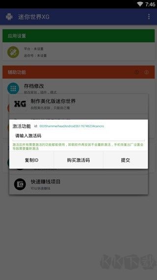 迷你世界xg黑科技官網版 v1.20