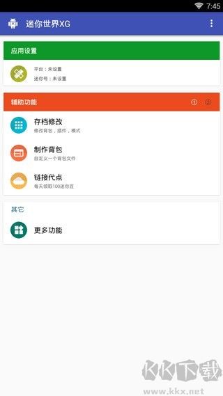 迷你世界xg黑科技官網版 v1.22