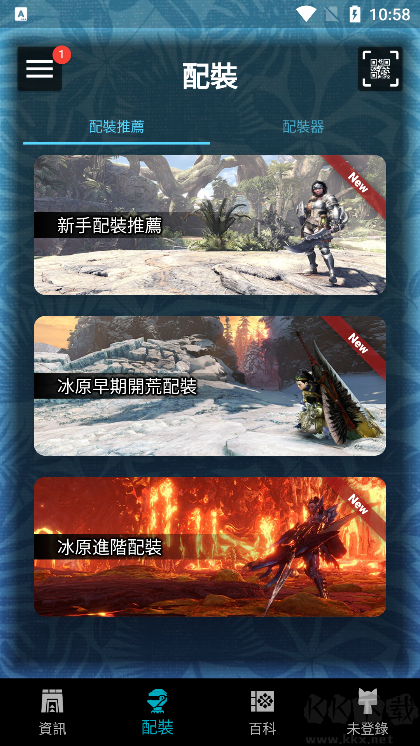 mhw伙伴(怪物獵人助手) v2.14.2最新版0