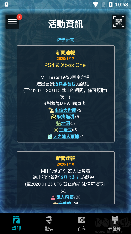 mhw伙伴(怪物獵人助手) v2.14.2最新版1