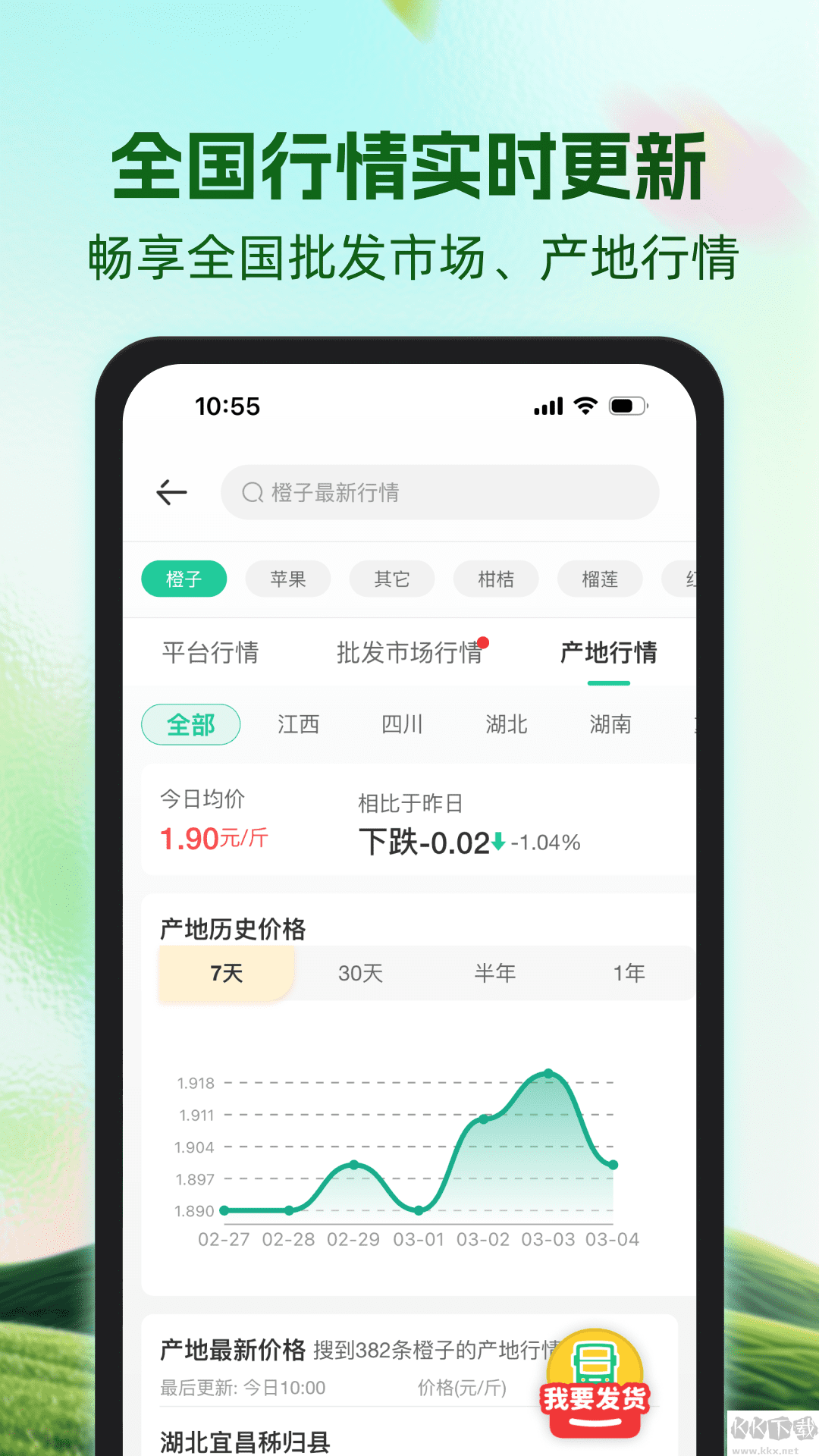 一畝田APP v6.502