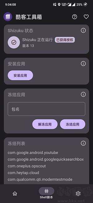 酷客工具箱最新版 v3.0.40