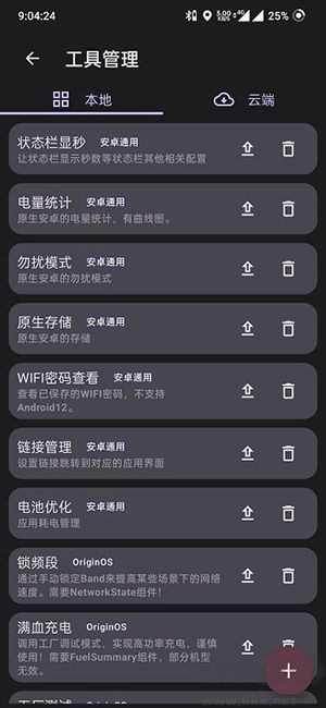 酷客工具箱最新版 v3.0.43