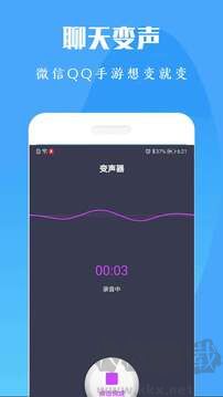 吃雞變聲器專業版 v1.0.12