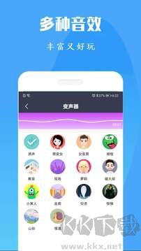 吃雞變聲器專業版 v1.0.11