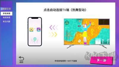 熱舞型動tv免費版 v1.2.5.112