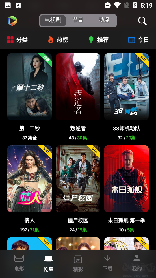 sinzarTV安卓版 v1.8.92