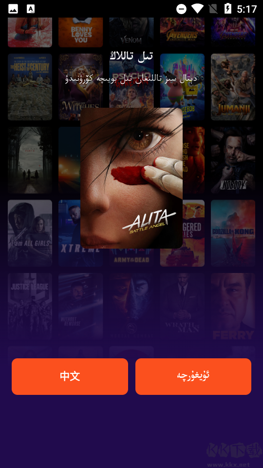 sinzarTV安卓版 v1.8.93