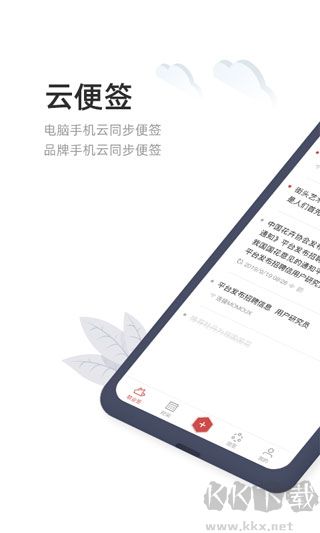 敬業簽app破解版 v3.0.4.50
