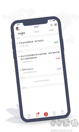 敬業簽app破解版 v3.0.4.51