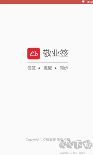 敬業簽app破解版 v3.0.4.53