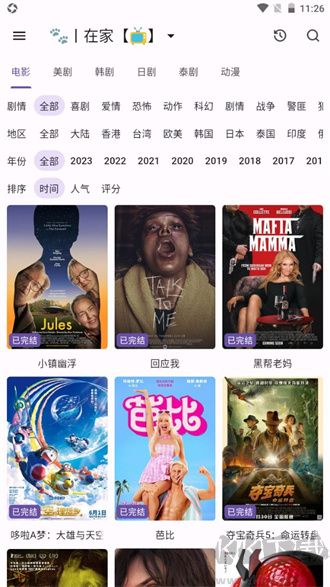貓影視TV盒子app免費版 v3.1.0正式版1