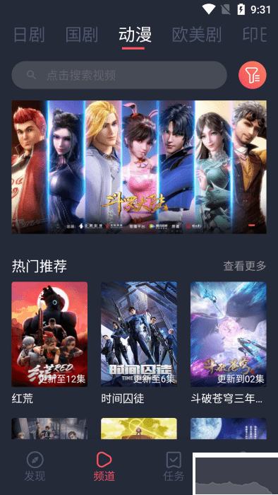 97劇迷app安卓版 v1.0.0專業(yè)版3