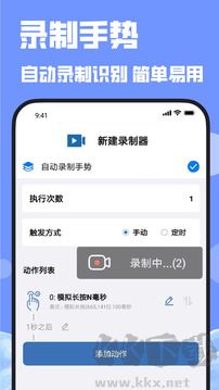 連點器最新版 v7.0.52