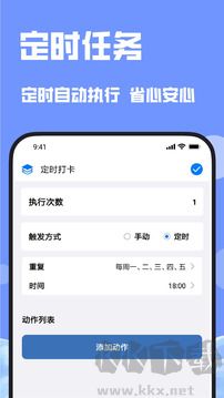 連點器最新版 v7.0.53