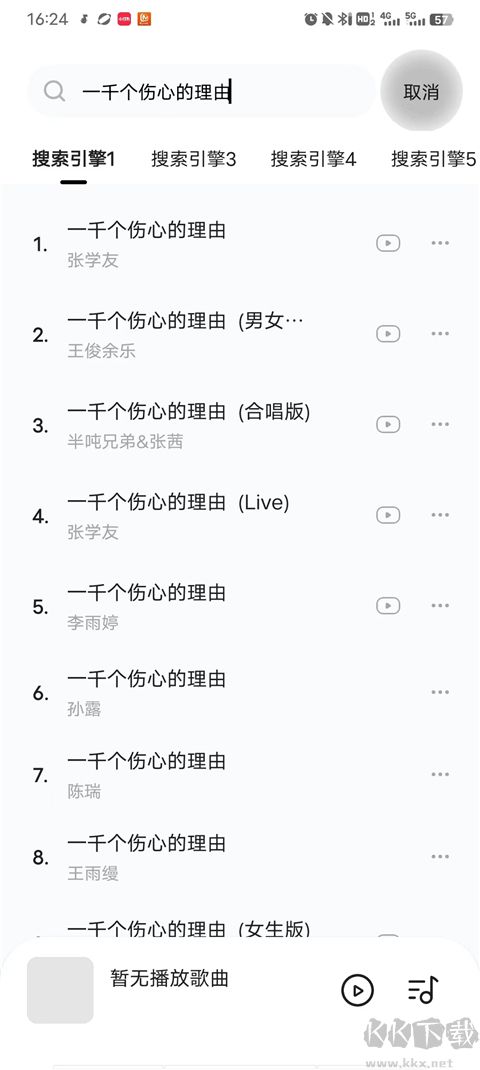 音樂(lè)時(shí)刻2024最新版 v1.1.33