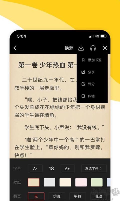 閱撲app免費版 v1.8.2全新版0