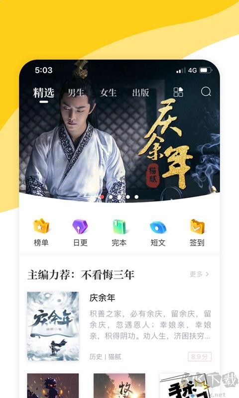 閱撲app免費版 v1.8.2全新版3