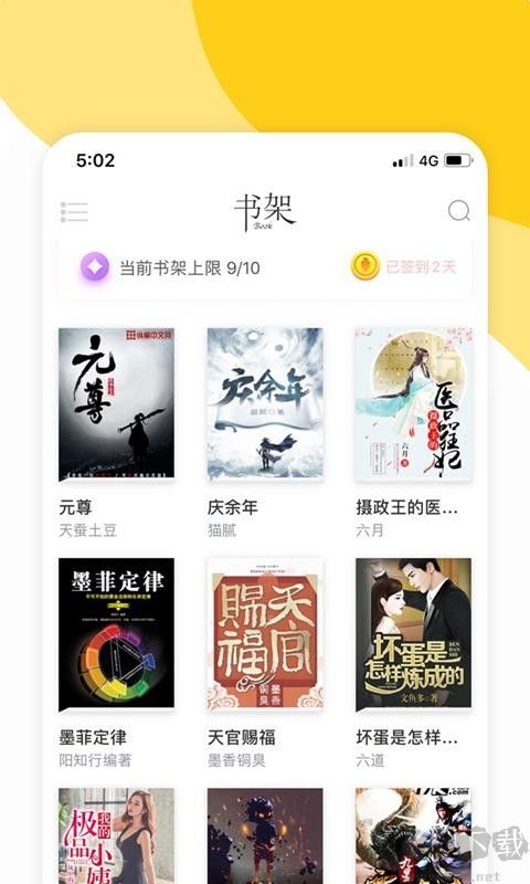 閱撲app免費版 v1.8.2全新版2