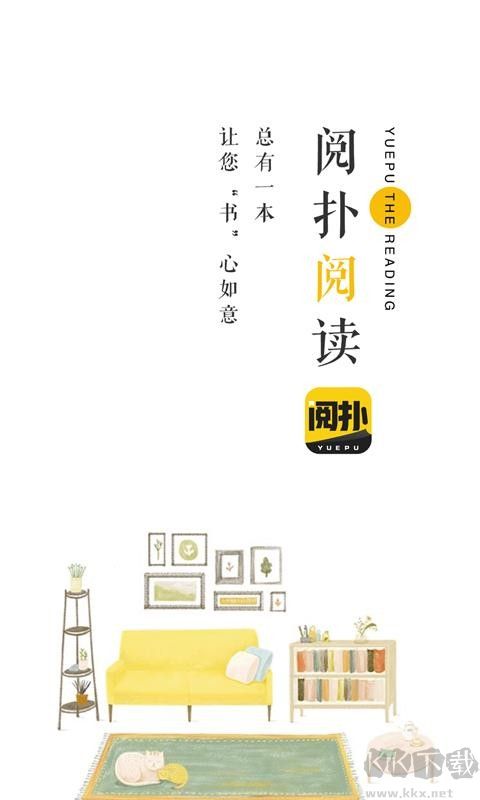閱撲app免費版 v1.8.2全新版1