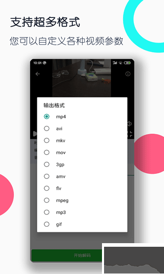 全能格式轉換工廠免費版 v3.1.52