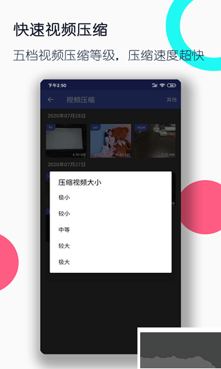 全能格式轉換工廠免費版 v3.1.51